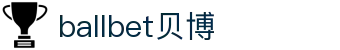 中国·Bb艾弗森(ballbet贝博)有限公司-官方网站